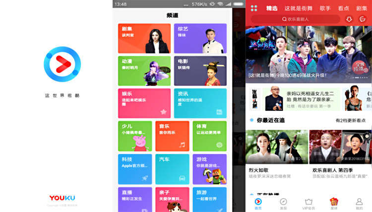 youku.png