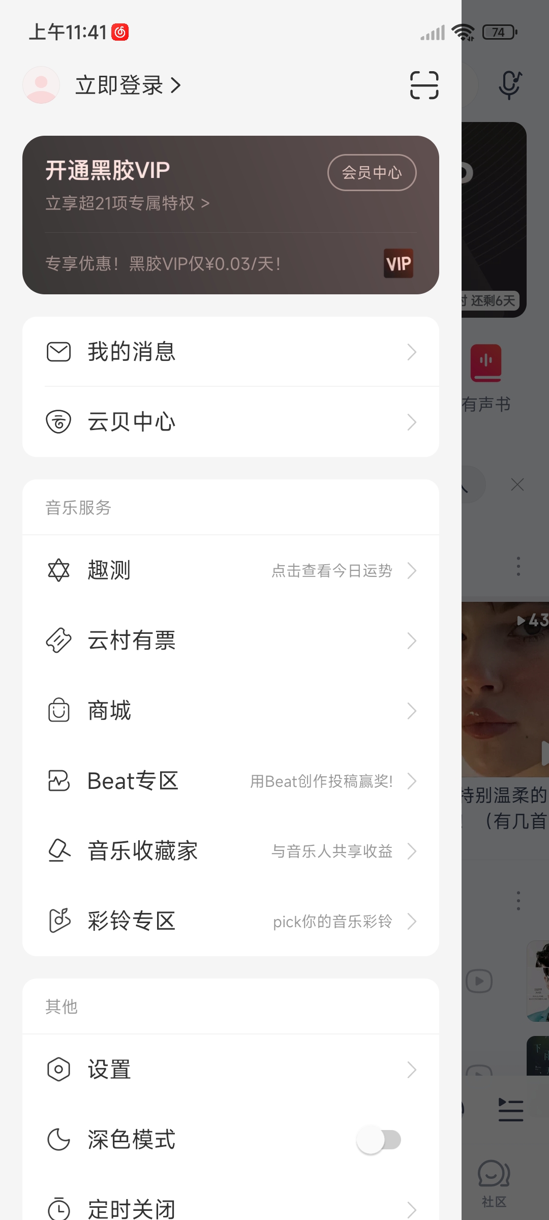 Screenshot_2024-02-28-11-41-45-406_com.netease.cloudmusic.jpg