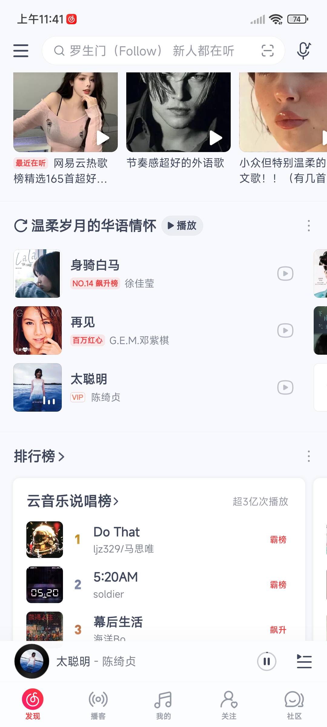 Screenshot_2024-02-28-11-41-54-929_com.netease.cloudmusic.jpg