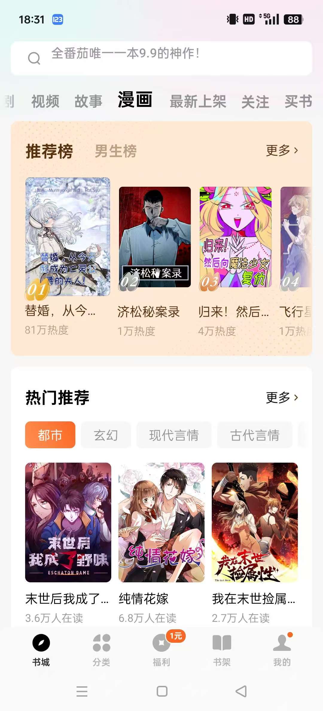 免费漫画软件，全网小说软件，聚合全网资源！ 【来源：赤道365论坛】 帖子ID:37061 