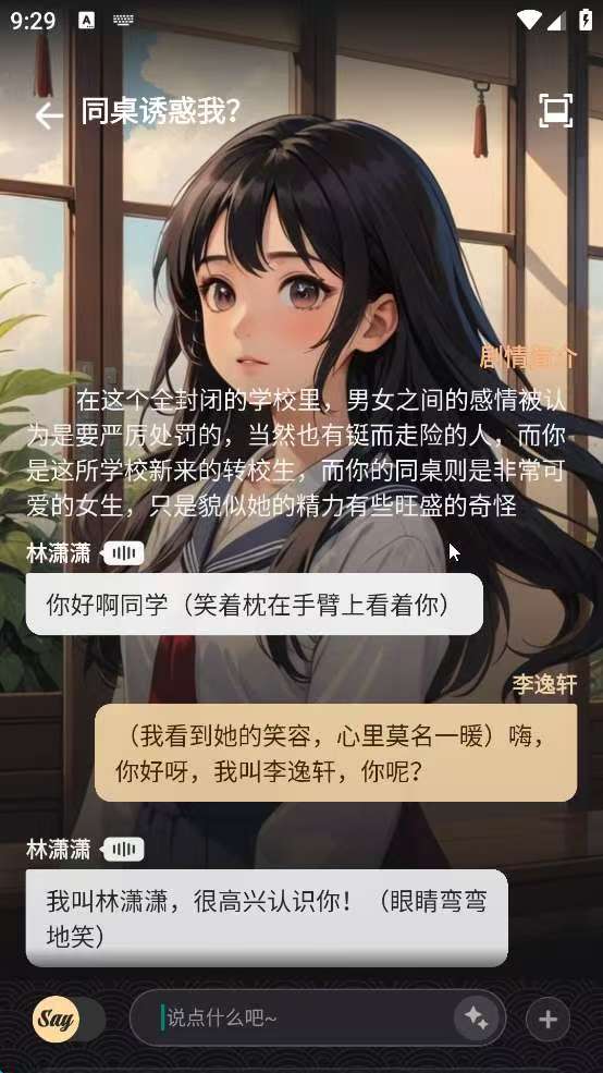 Saylo AI虚拟女友，无限制版，老司机深夜福利！ 【来源：赤道365论坛】 帖子ID:37211 虚拟女友“ta”