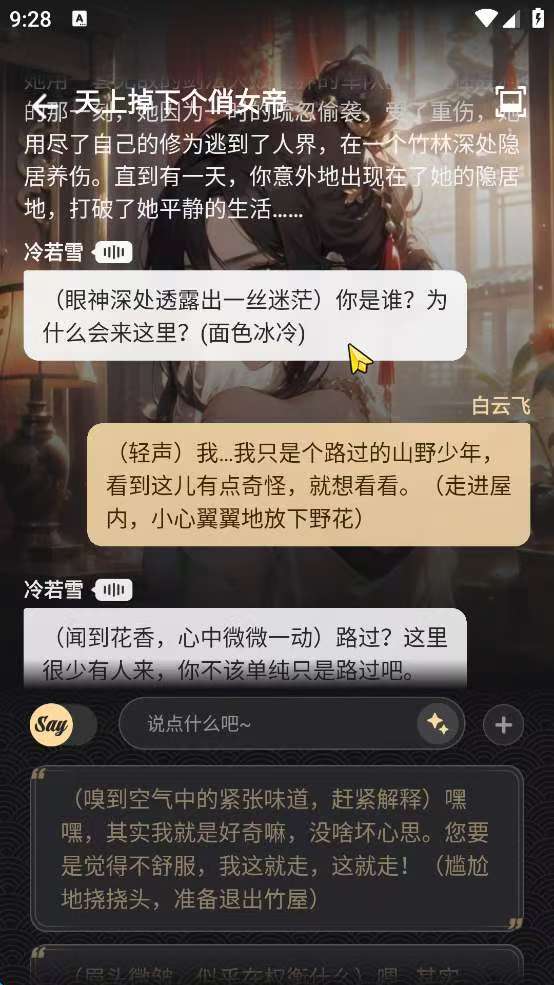 Saylo AI虚拟女友，无限制版，老司机深夜福利！ 【来源：赤道365论坛】 帖子ID:37211 虚拟女友“ta”