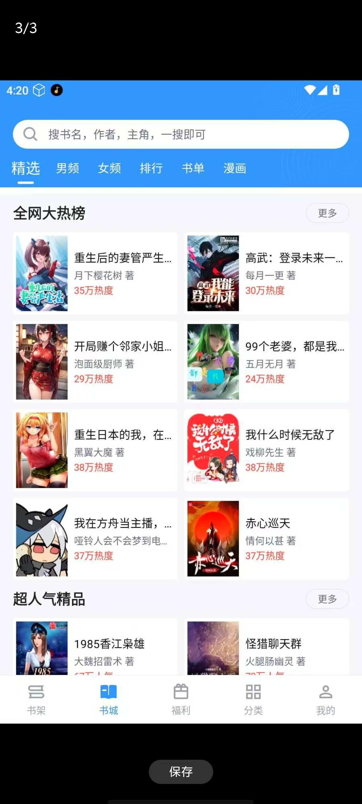 笔趣阁，无需会员，已去除广告！