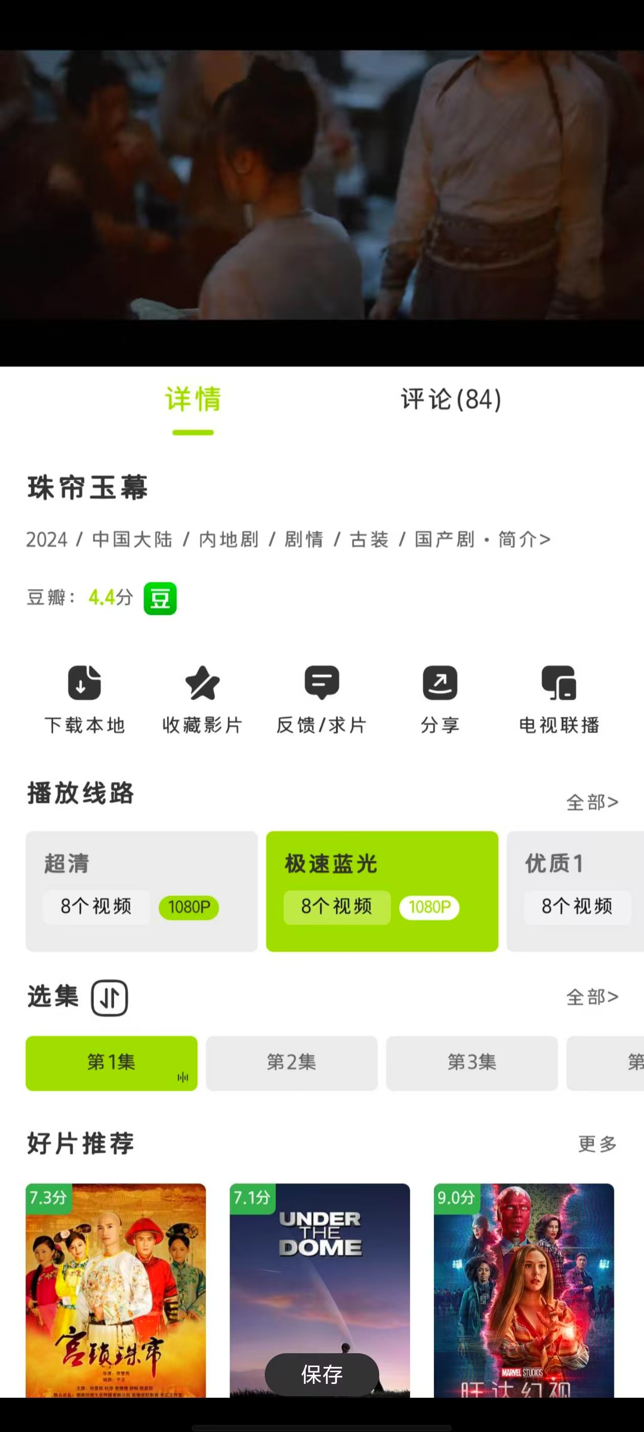 油条视频4.1.6，全网影视随便看！-穿越猫线