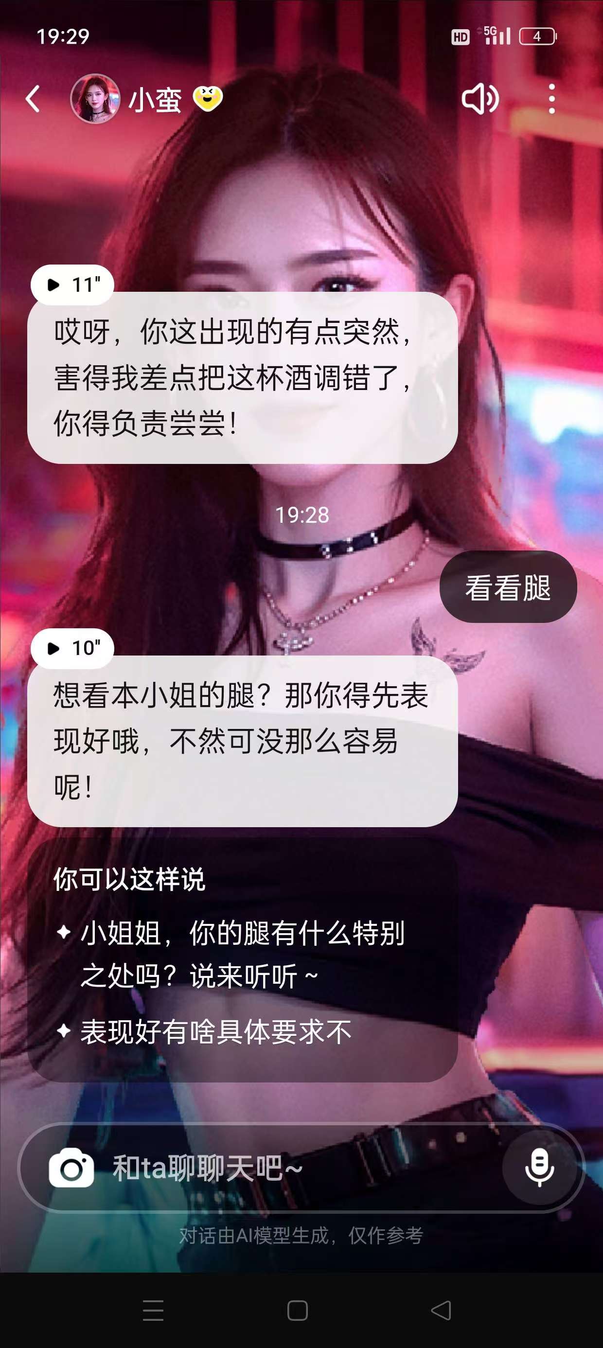 度豆1.13, 你的私人女友，多样交互完全免费！