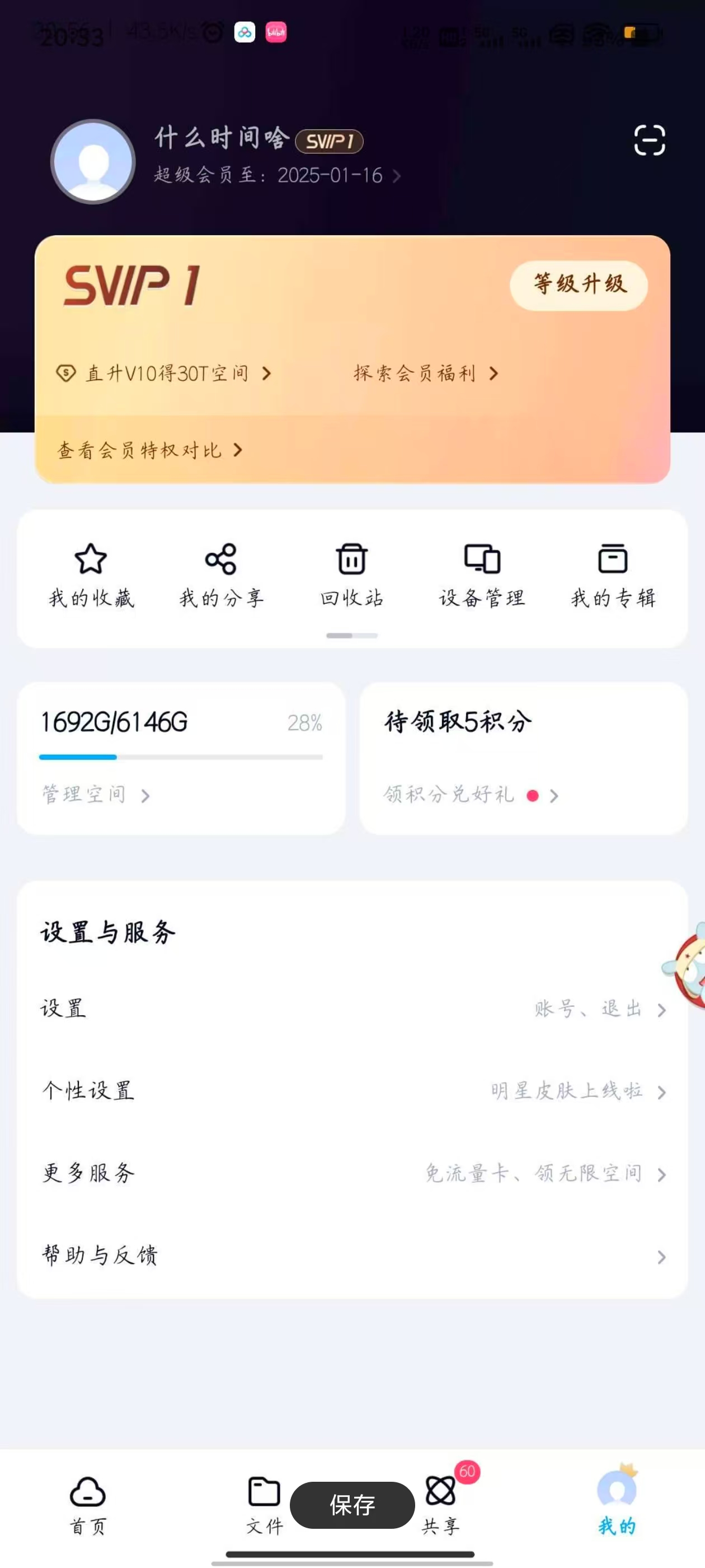 百度网盘会员版，可以随意调倍速！