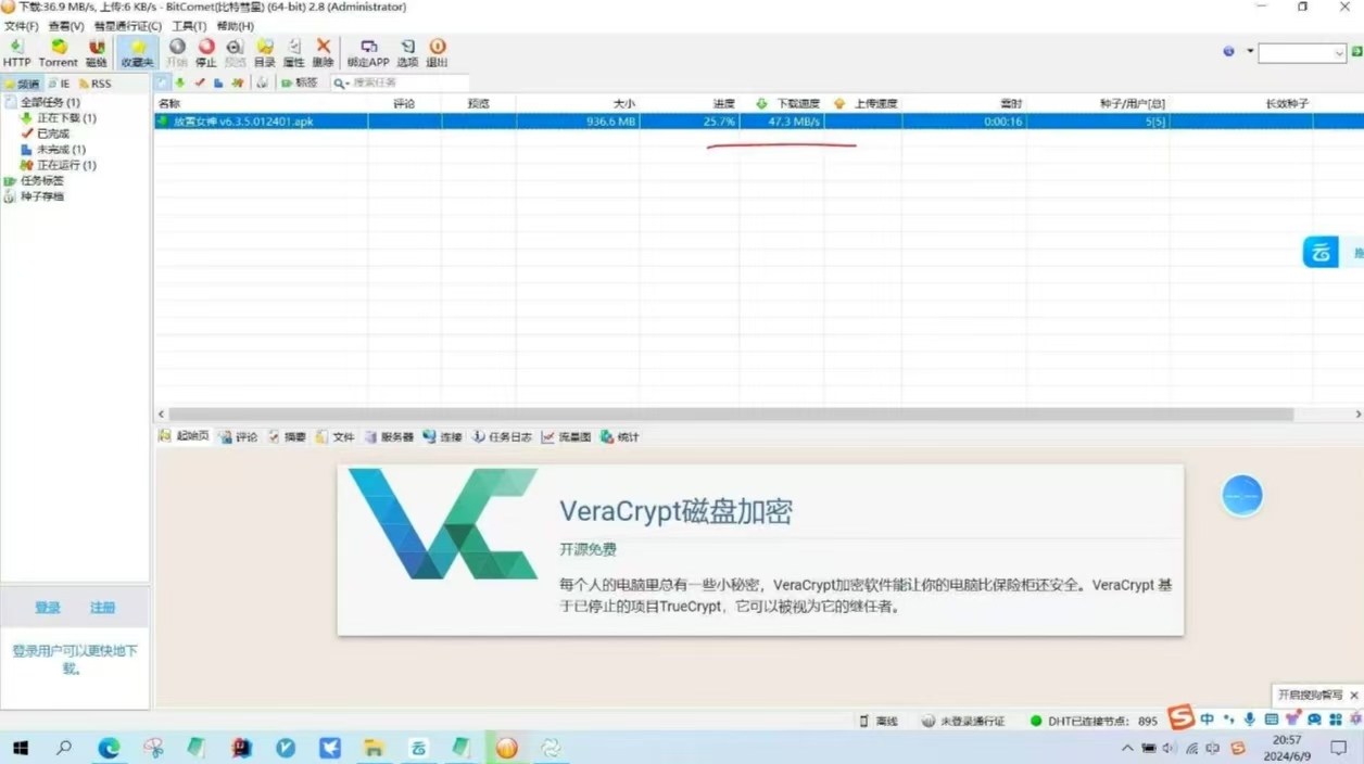 夸克网盘极速下载器，50M/S！