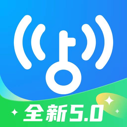 wifi万能钥匙5.0.28版，显密去广告解锁SVIP！