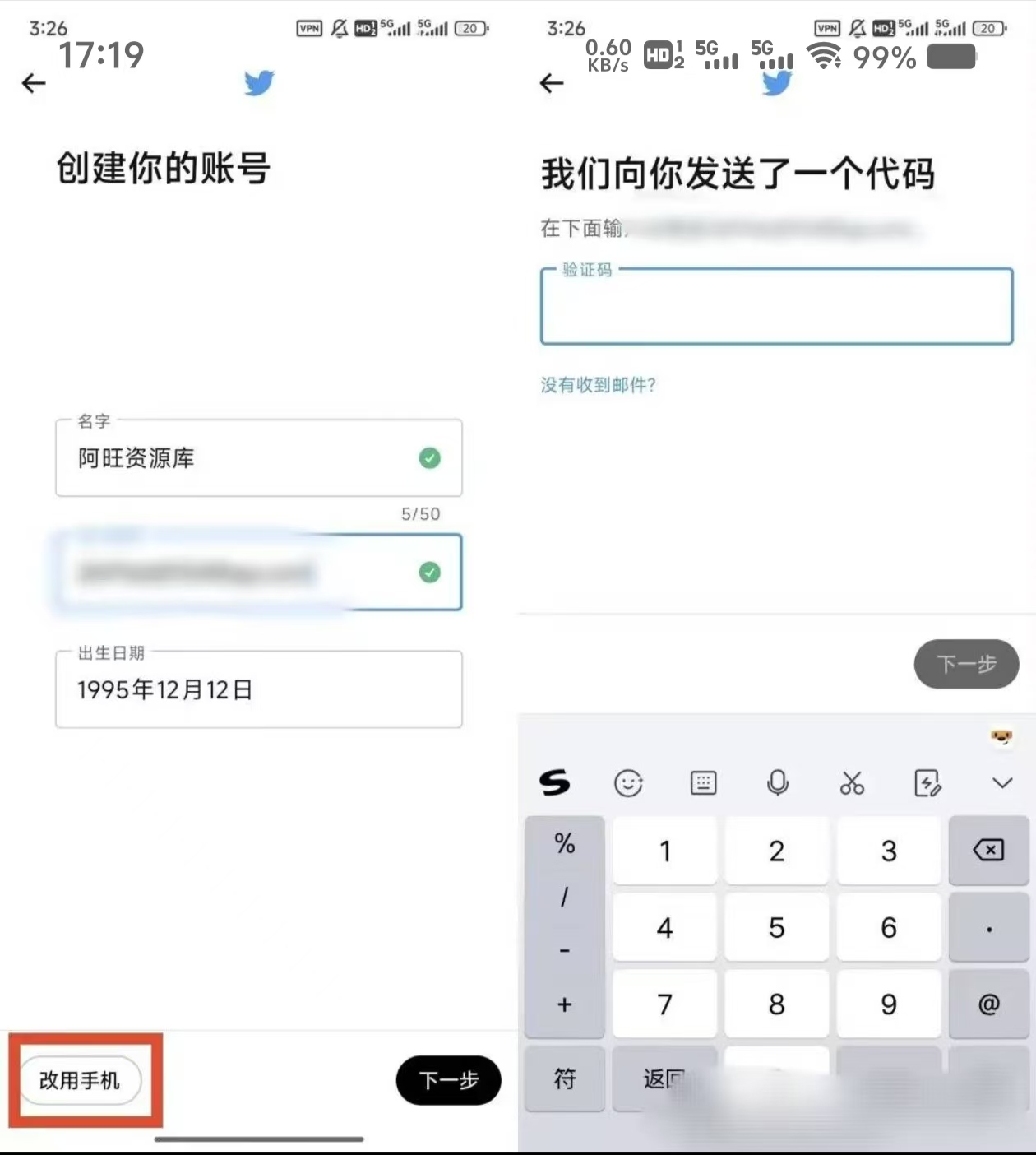 推特最新版x+ios版+旧版twr，可注册账号，附免费加速器！